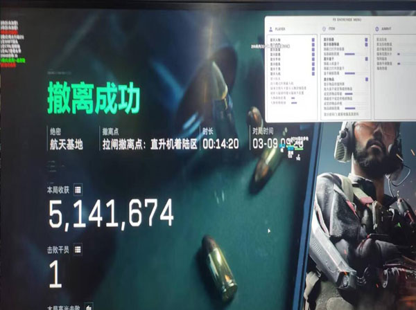 手机辅助三角洲行动软件效果