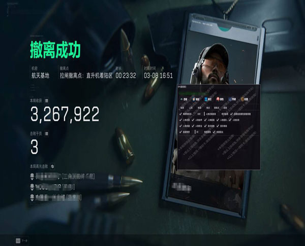 手机辅助三角洲行动透视自瞄效果